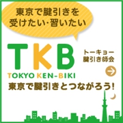 tkb-bnr_B.jpg
